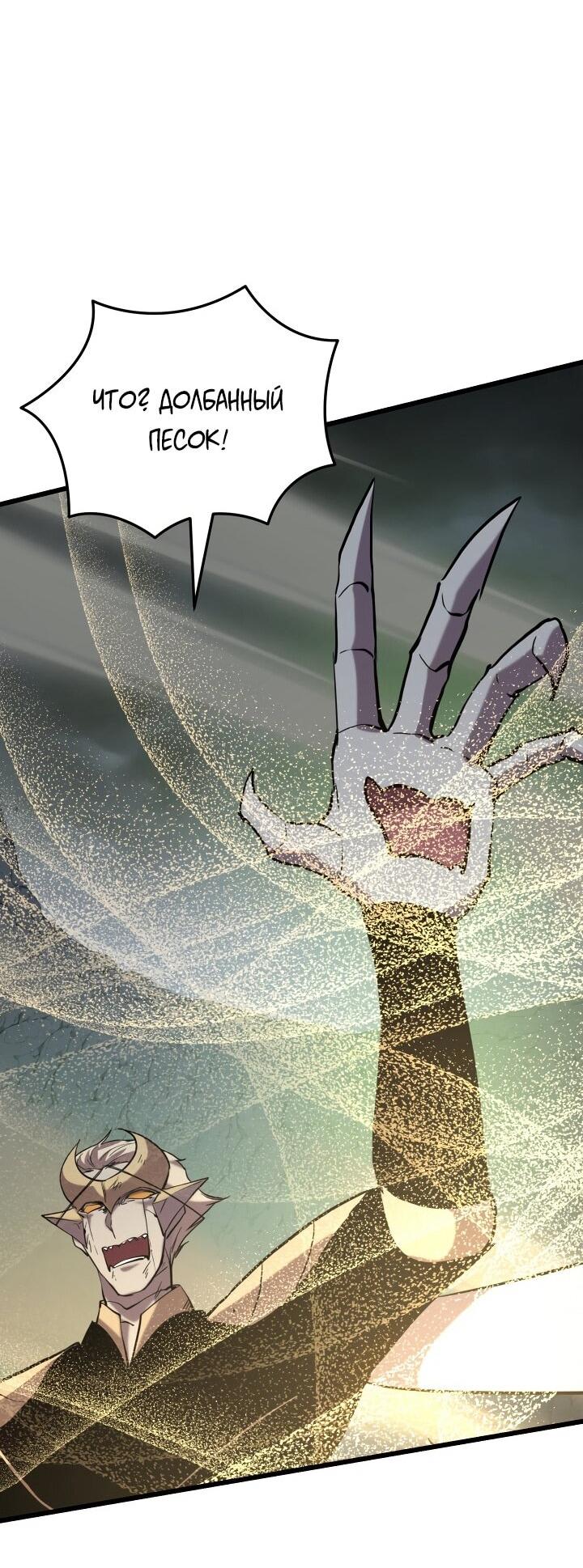 Манга Школьник, притворившийся ранговым отбросом - Глава 137 Страница 63