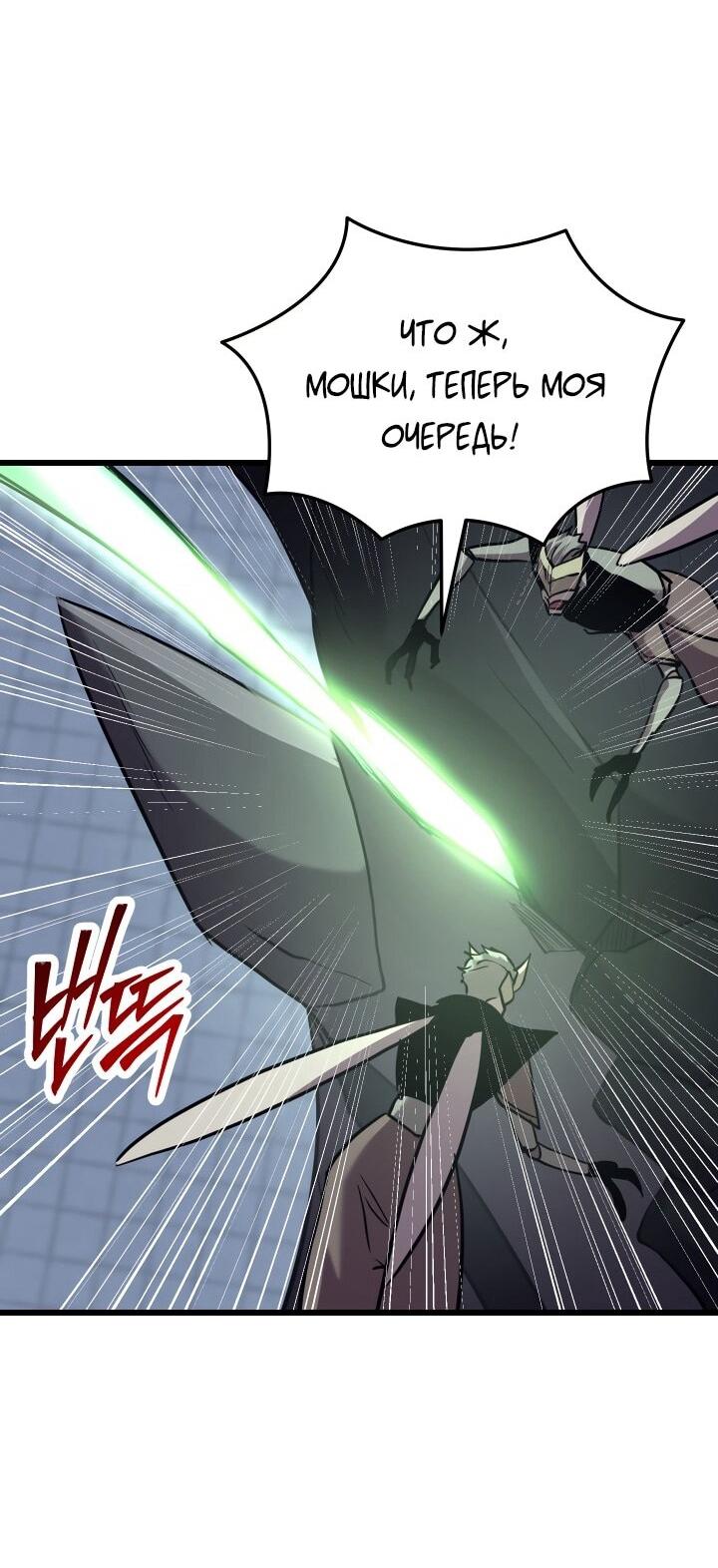 Манга Школьник, притворившийся ранговым отбросом - Глава 137 Страница 34
