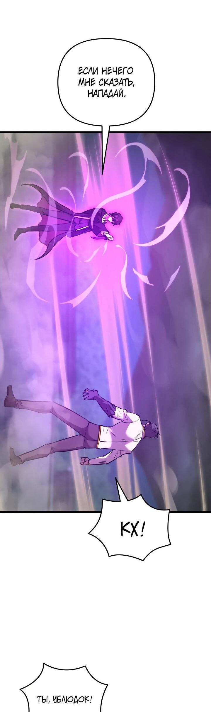 Манга Школьник, притворившийся ранговым отбросом - Глава 137 Страница 11