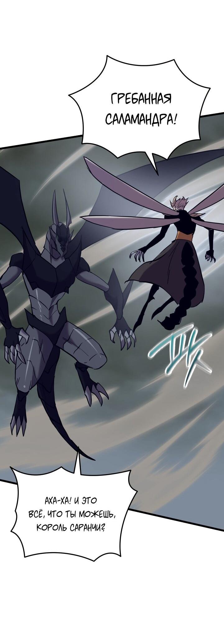 Манга Школьник, притворившийся ранговым отбросом - Глава 137 Страница 25