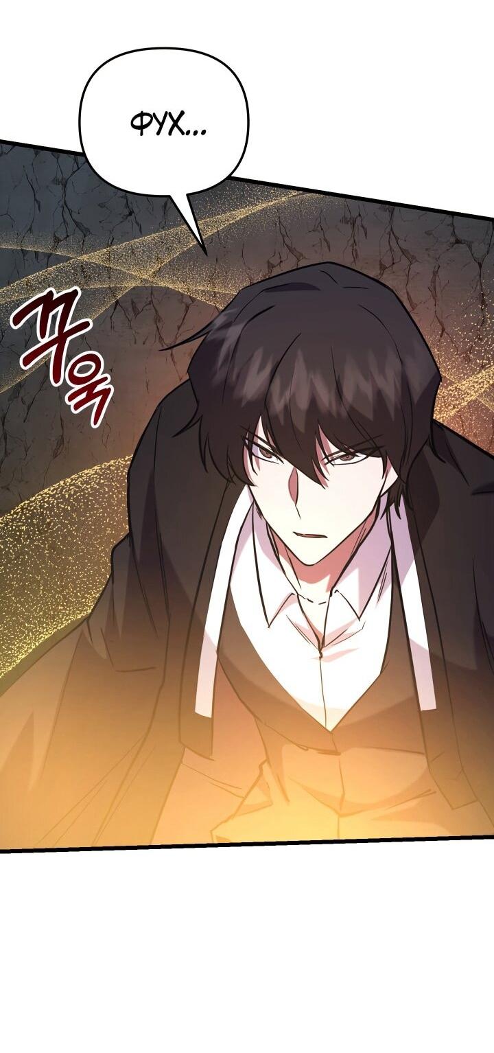 Манга Школьник, притворившийся ранговым отбросом - Глава 137 Страница 55