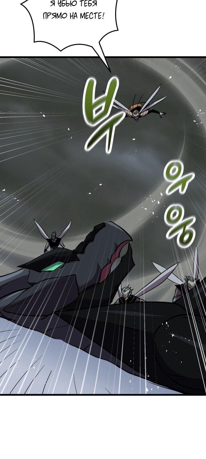 Манга Школьник, притворившийся ранговым отбросом - Глава 137 Страница 33