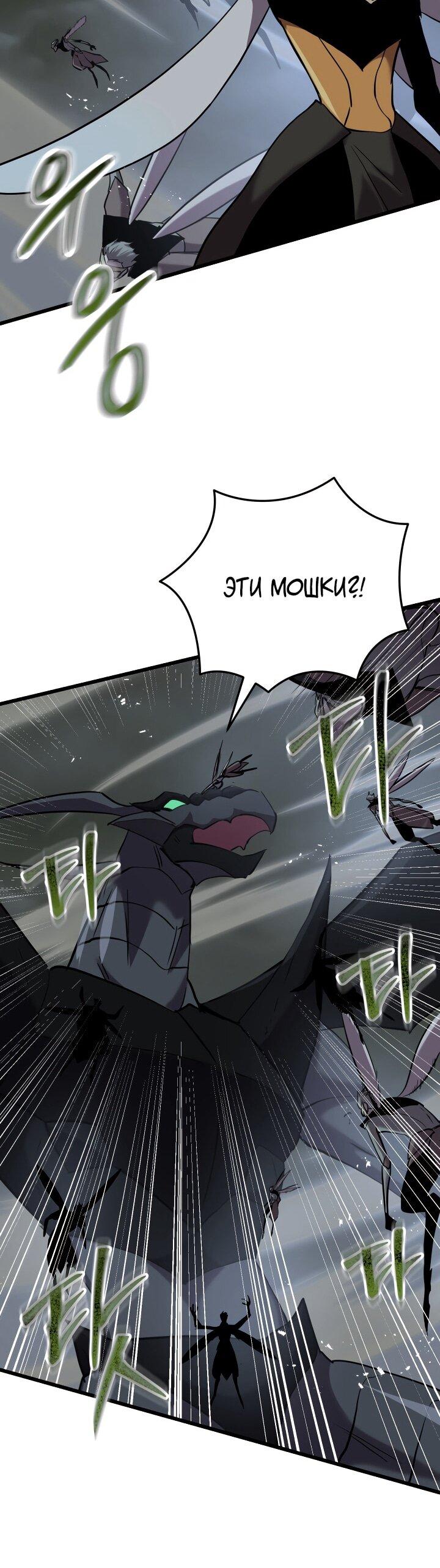 Манга Школьник, притворившийся ранговым отбросом - Глава 137 Страница 28