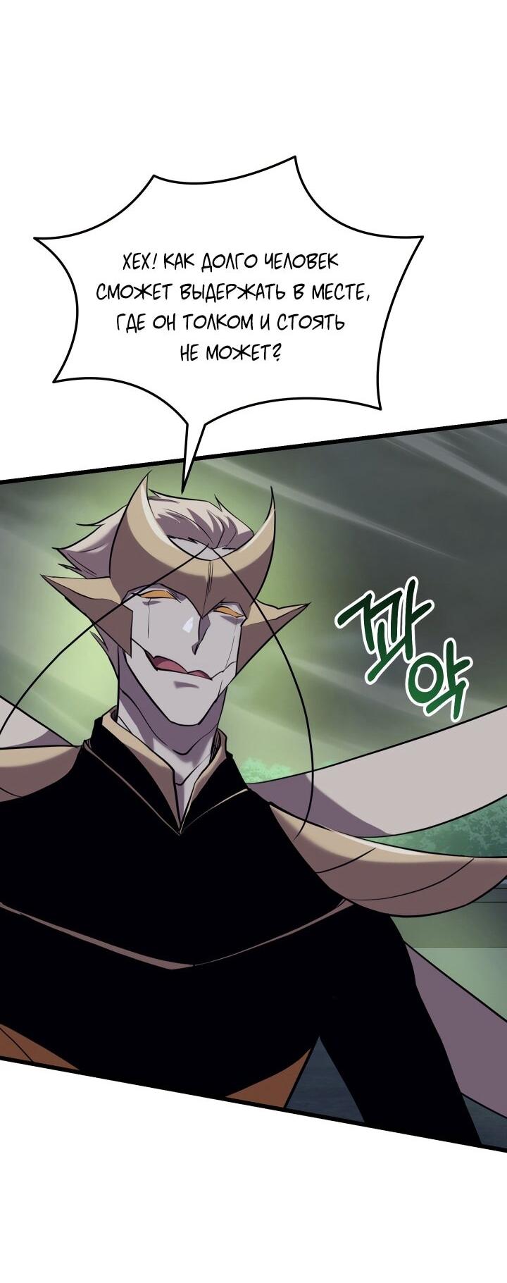 Манга Школьник, притворившийся ранговым отбросом - Глава 137 Страница 51