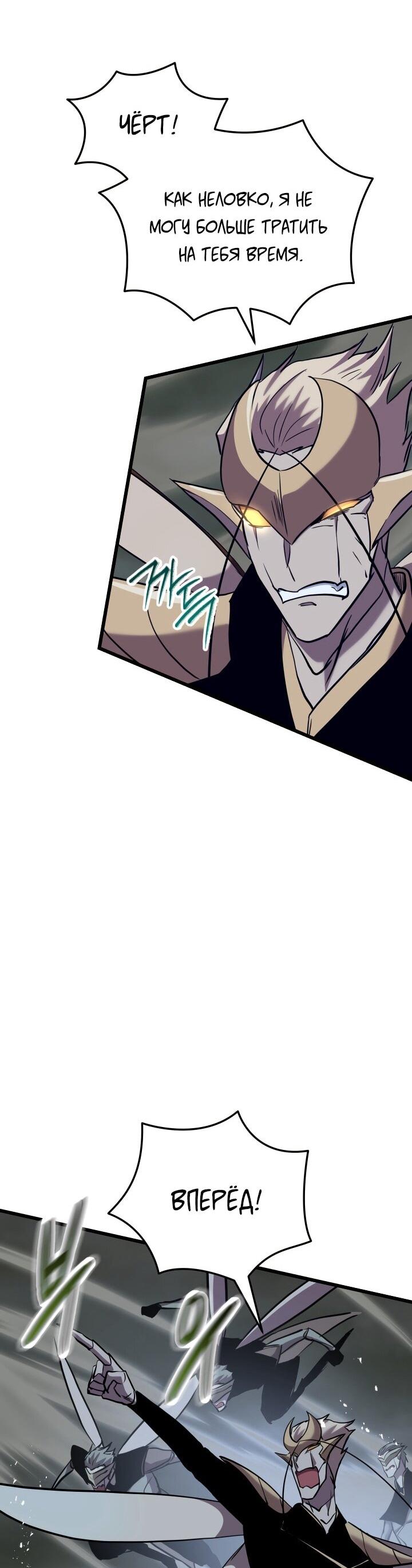 Манга Школьник, притворившийся ранговым отбросом - Глава 137 Страница 27