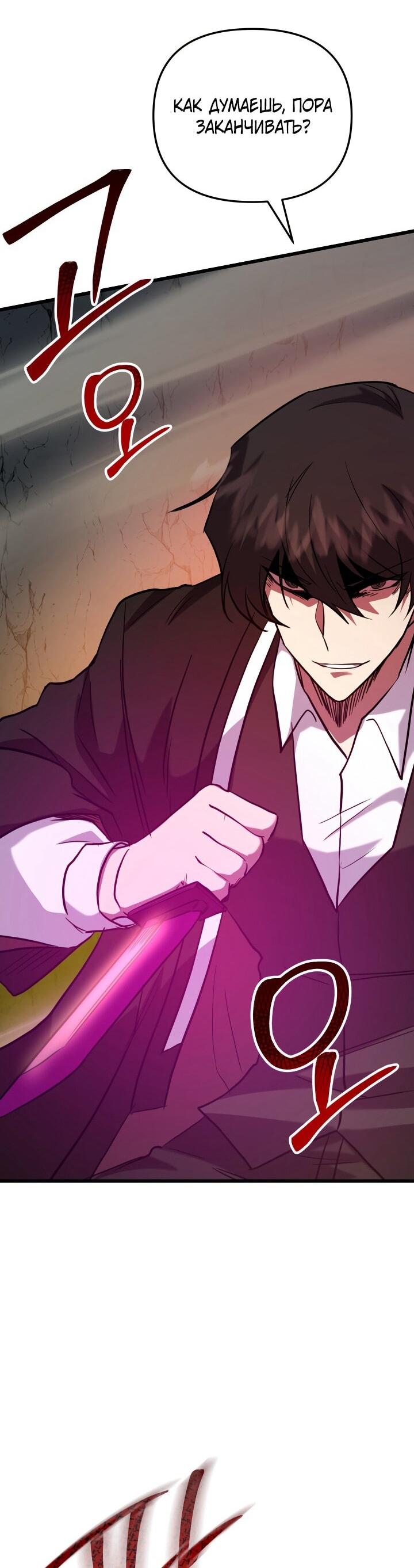 Манга Школьник, притворившийся ранговым отбросом - Глава 137 Страница 64