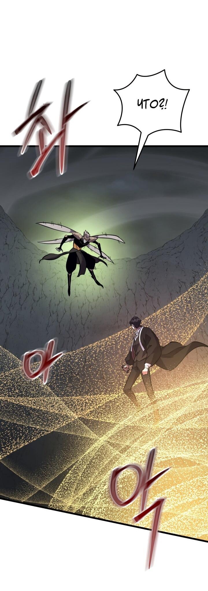 Манга Школьник, притворившийся ранговым отбросом - Глава 137 Страница 54