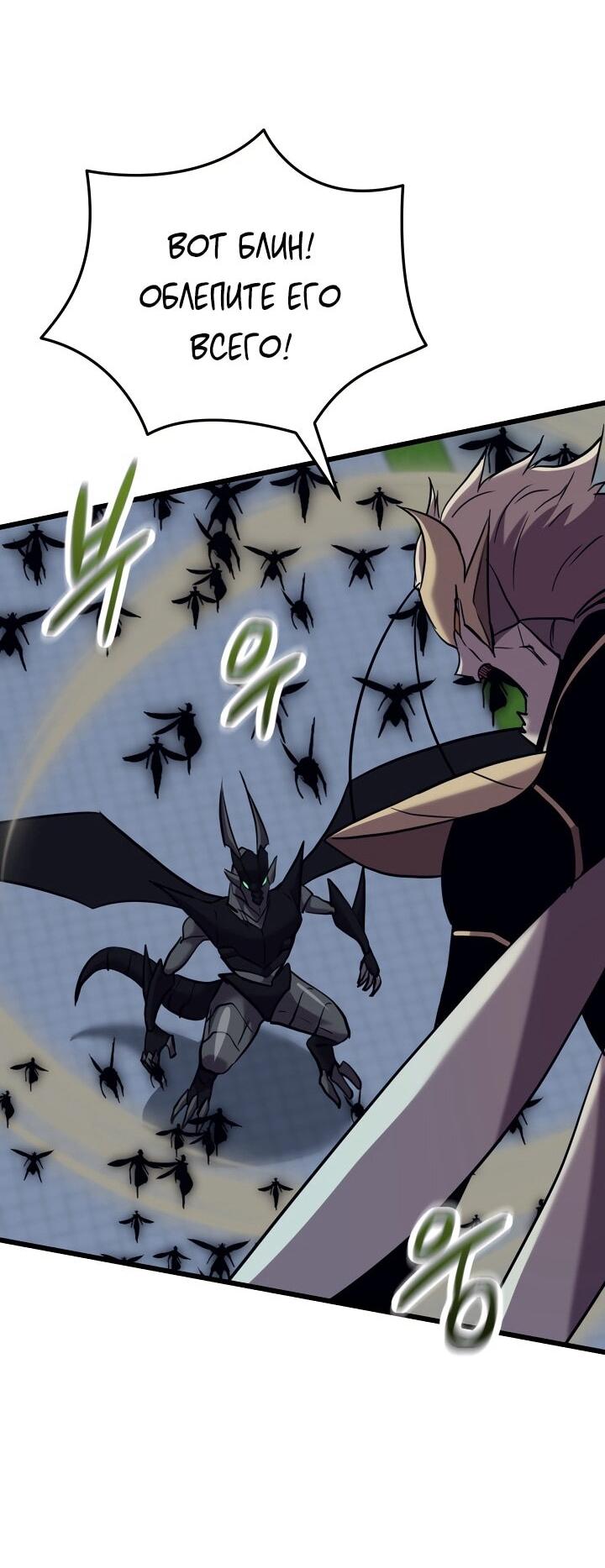 Манга Школьник, притворившийся ранговым отбросом - Глава 137 Страница 38