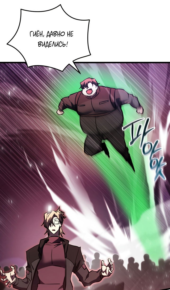 Манга Школьник, притворившийся ранговым отбросом - Глава 145 Страница 17