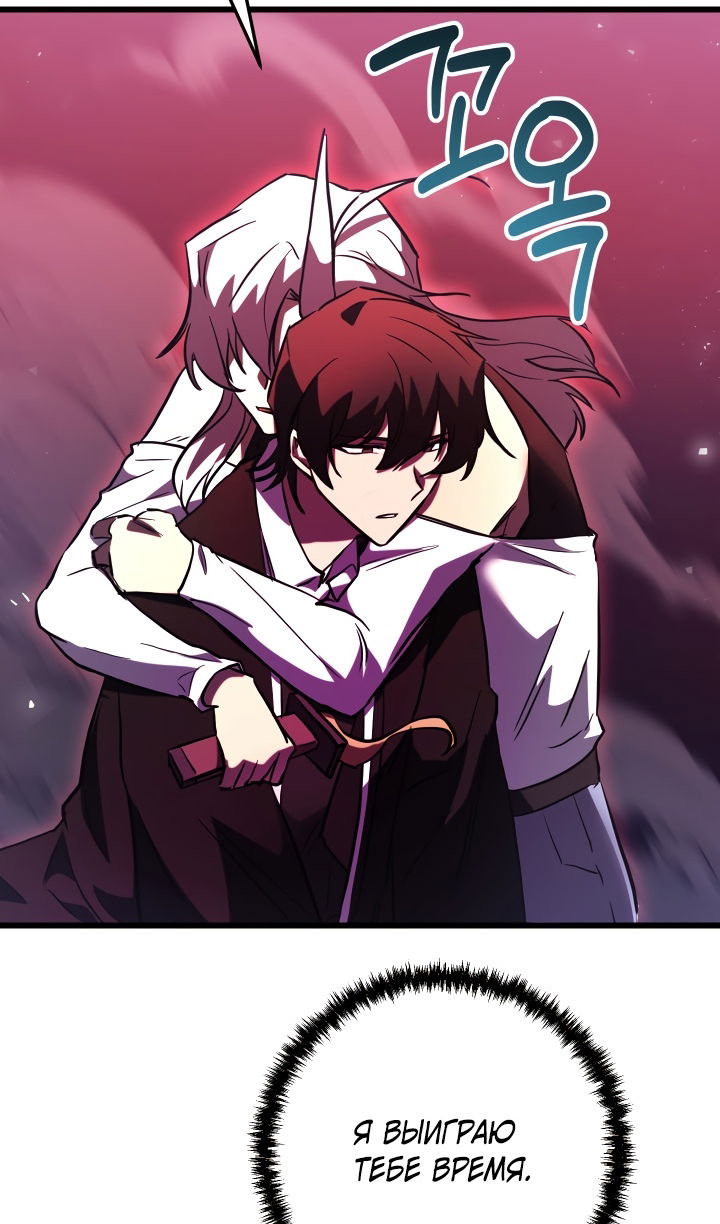 Манга Школьник, притворившийся ранговым отбросом - Глава 145 Страница 70