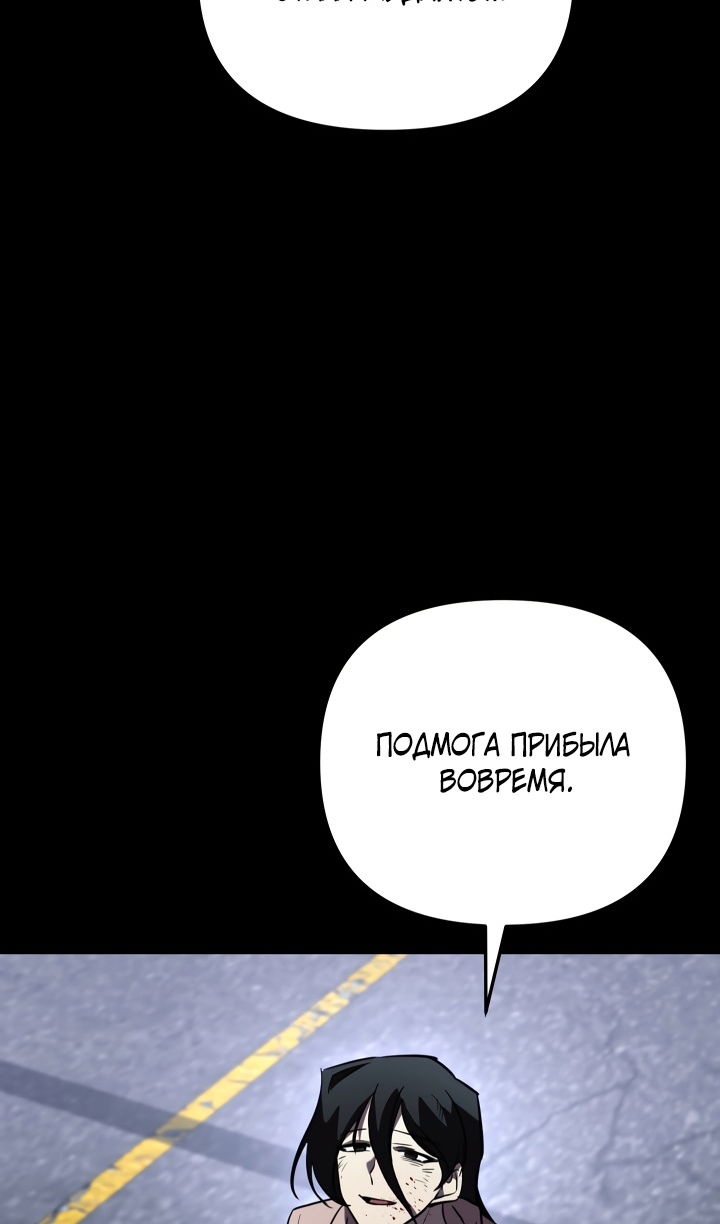 Манга Школьник, притворившийся ранговым отбросом - Глава 145 Страница 39