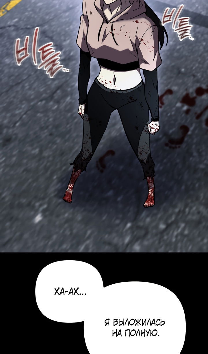 Манга Школьник, притворившийся ранговым отбросом - Глава 145 Страница 40