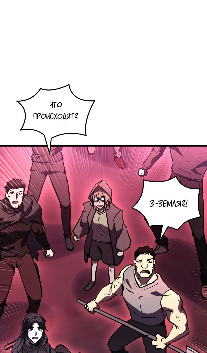 Манга Школьник, притворившийся ранговым отбросом - Глава 145 Страница 97