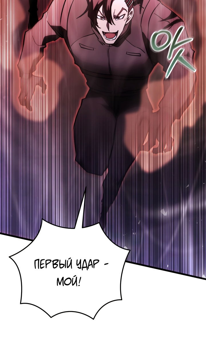 Манга Школьник, притворившийся ранговым отбросом - Глава 145 Страница 6