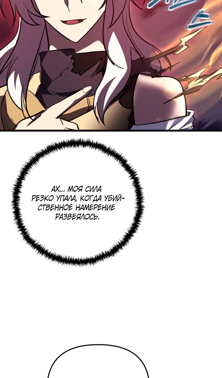 Манга Школьник, притворившийся ранговым отбросом - Глава 145 Страница 49