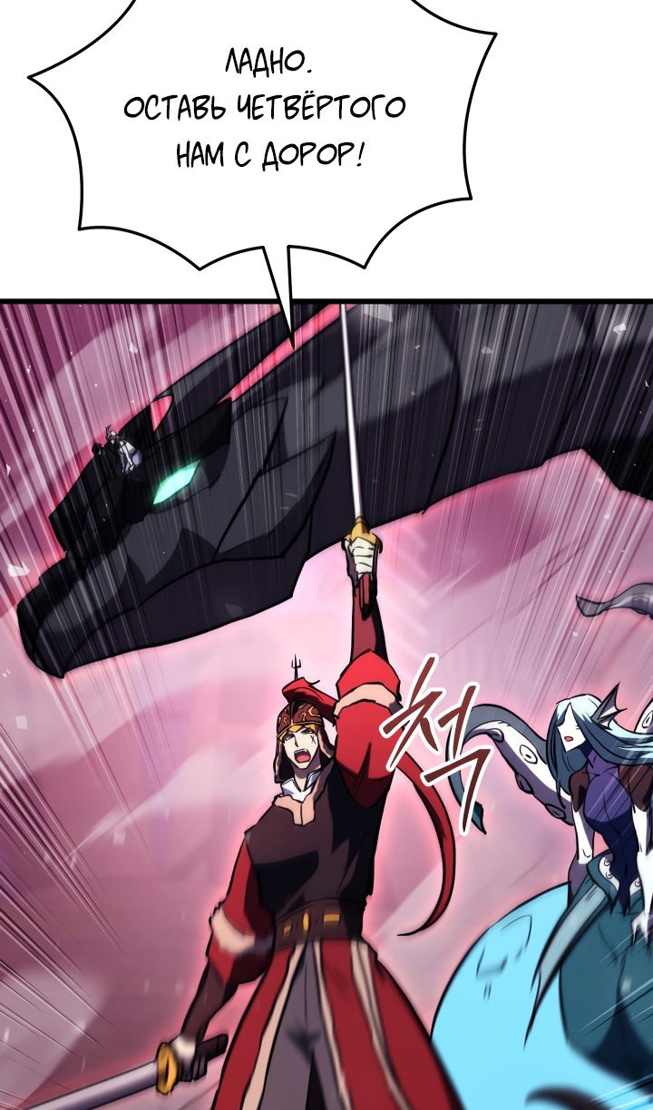 Манга Школьник, притворившийся ранговым отбросом - Глава 145 Страница 78