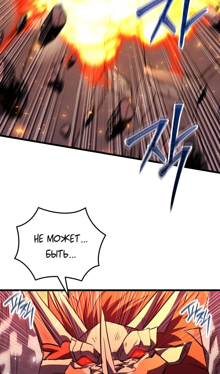 Манга Школьник, притворившийся ранговым отбросом - Глава 145 Страница 107