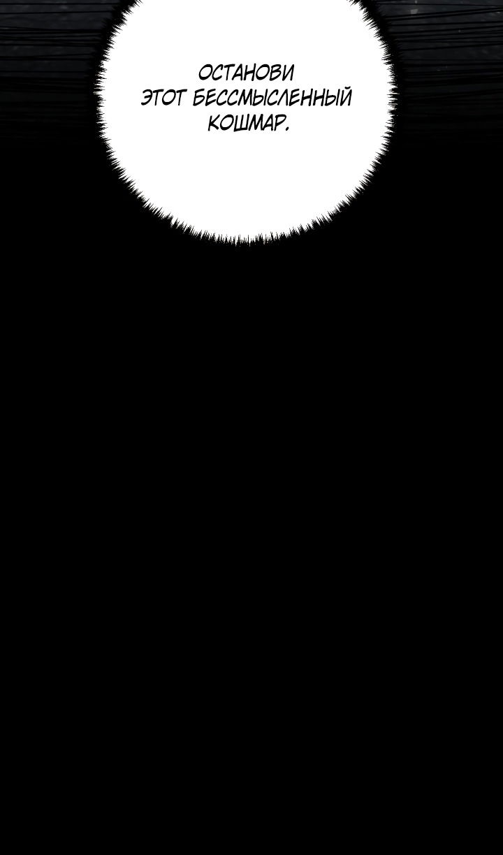 Манга Школьник, притворившийся ранговым отбросом - Глава 145 Страница 43