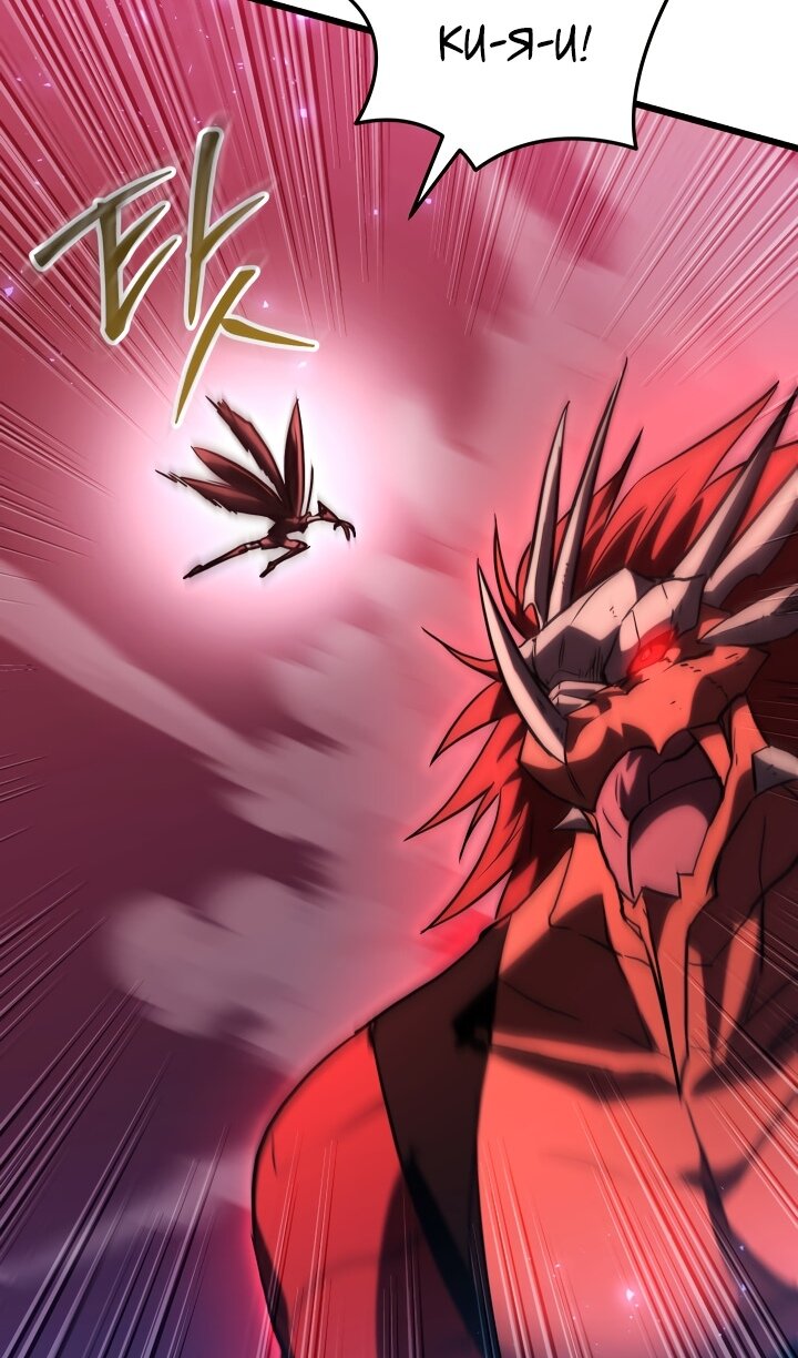 Манга Школьник, притворившийся ранговым отбросом - Глава 145 Страница 88