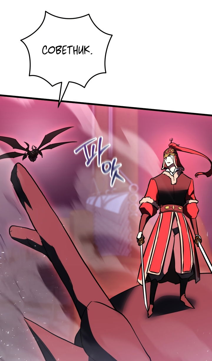 Манга Школьник, притворившийся ранговым отбросом - Глава 145 Страница 73