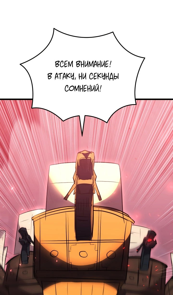 Манга Школьник, притворившийся ранговым отбросом - Глава 145 Страница 110