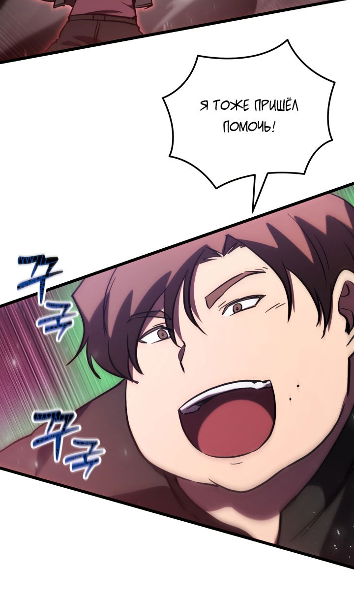 Манга Школьник, притворившийся ранговым отбросом - Глава 145 Страница 18