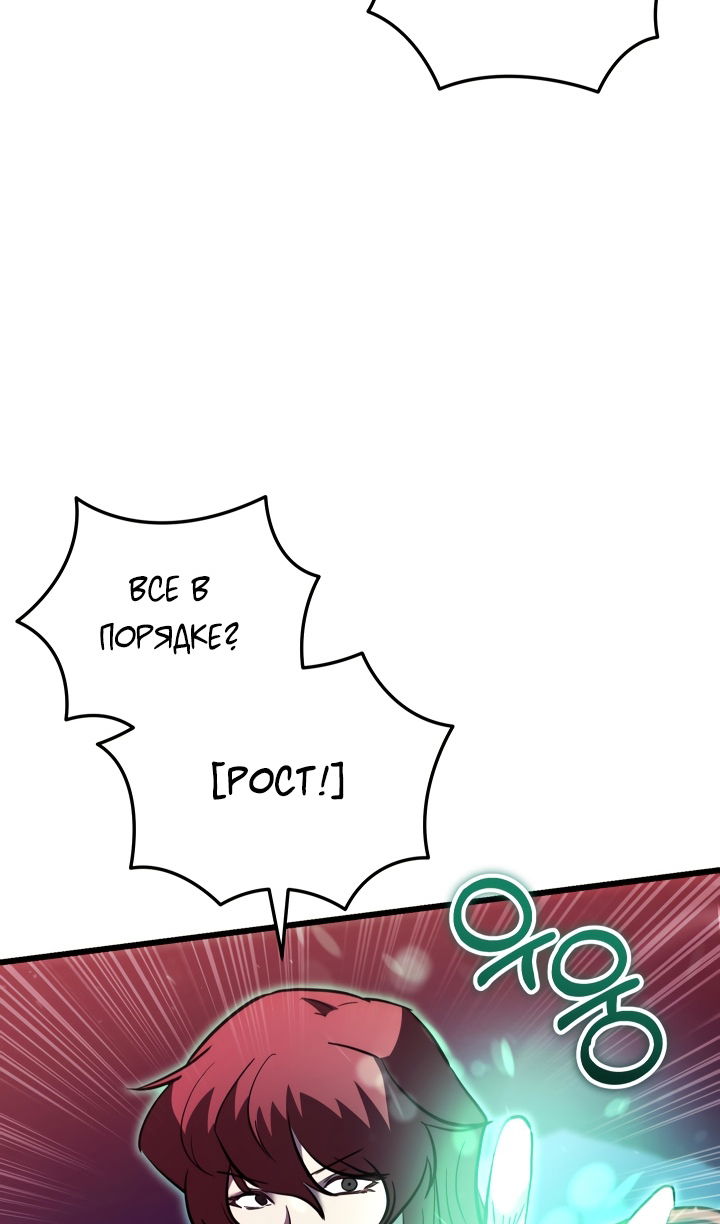 Манга Школьник, притворившийся ранговым отбросом - Глава 145 Страница 27