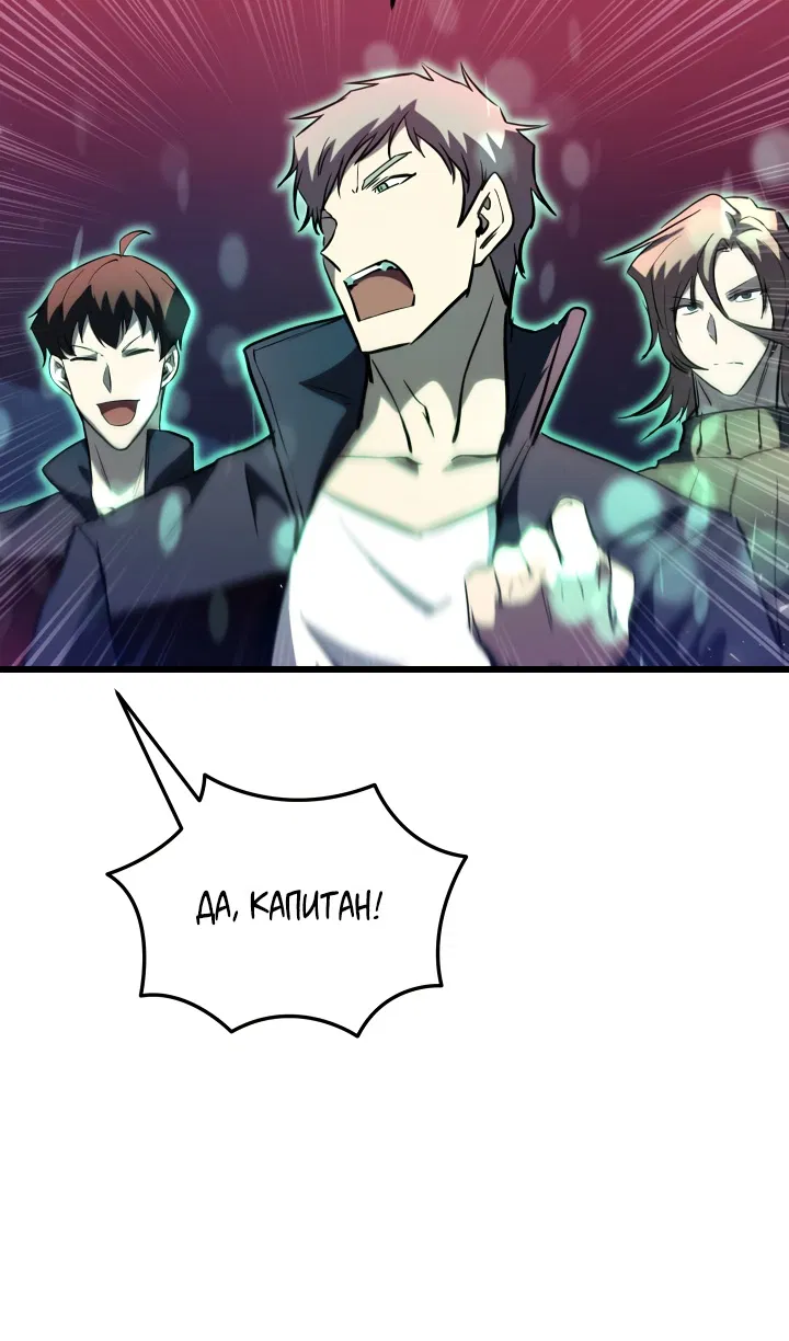 Манга Школьник, притворившийся ранговым отбросом - Глава 145 Страница 30