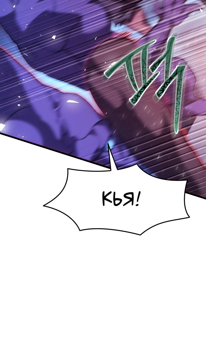 Манга Школьник, притворившийся ранговым отбросом - Глава 145 Страница 16