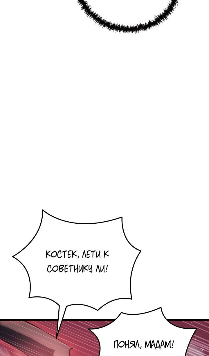 Манга Школьник, притворившийся ранговым отбросом - Глава 145 Страница 71