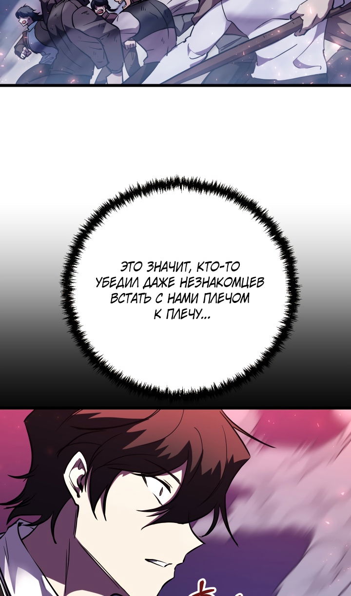 Манга Школьник, притворившийся ранговым отбросом - Глава 145 Страница 35