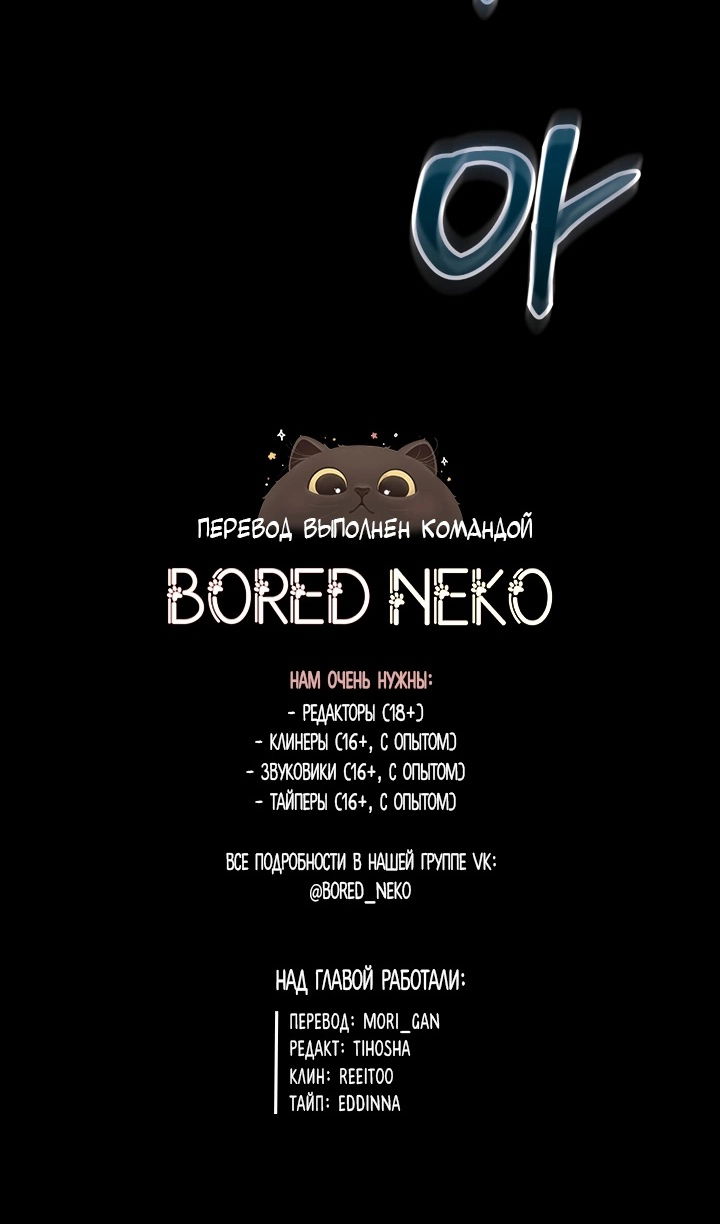 Манга Школьник, притворившийся ранговым отбросом - Глава 145 Страница 113