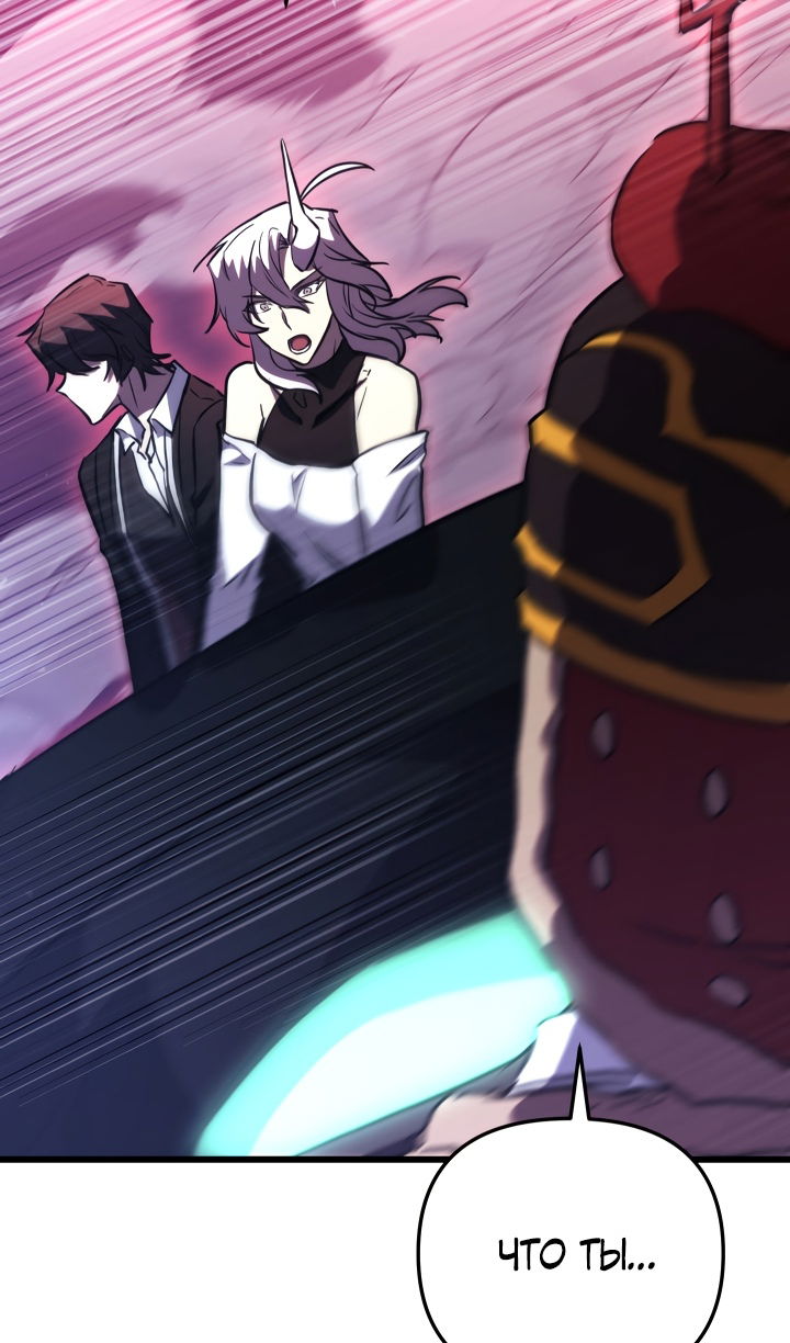 Манга Школьник, притворившийся ранговым отбросом - Глава 145 Страница 75