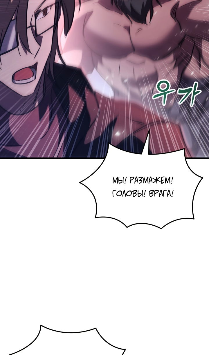 Манга Школьник, притворившийся ранговым отбросом - Глава 145 Страница 14