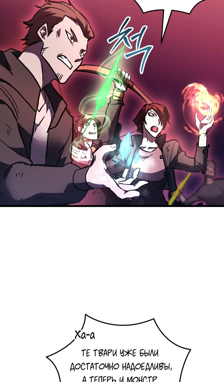 Манга Школьник, притворившийся ранговым отбросом - Глава 145 Страница 100