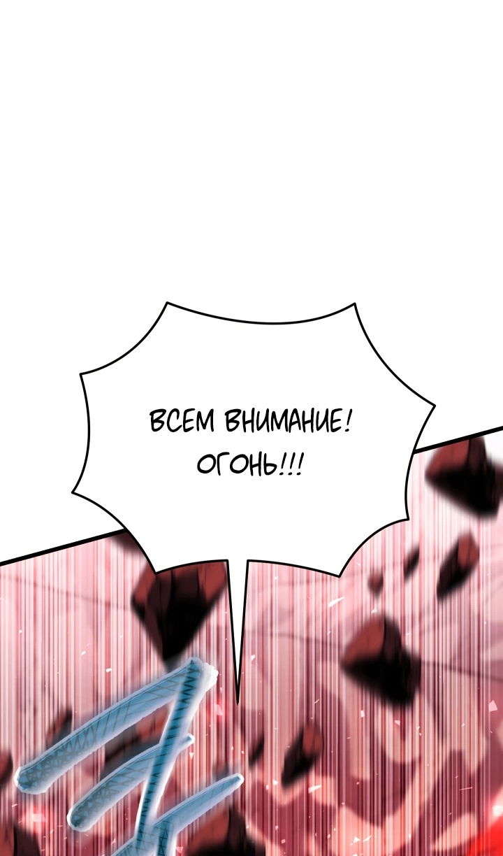 Манга Школьник, притворившийся ранговым отбросом - Глава 145 Страница 102