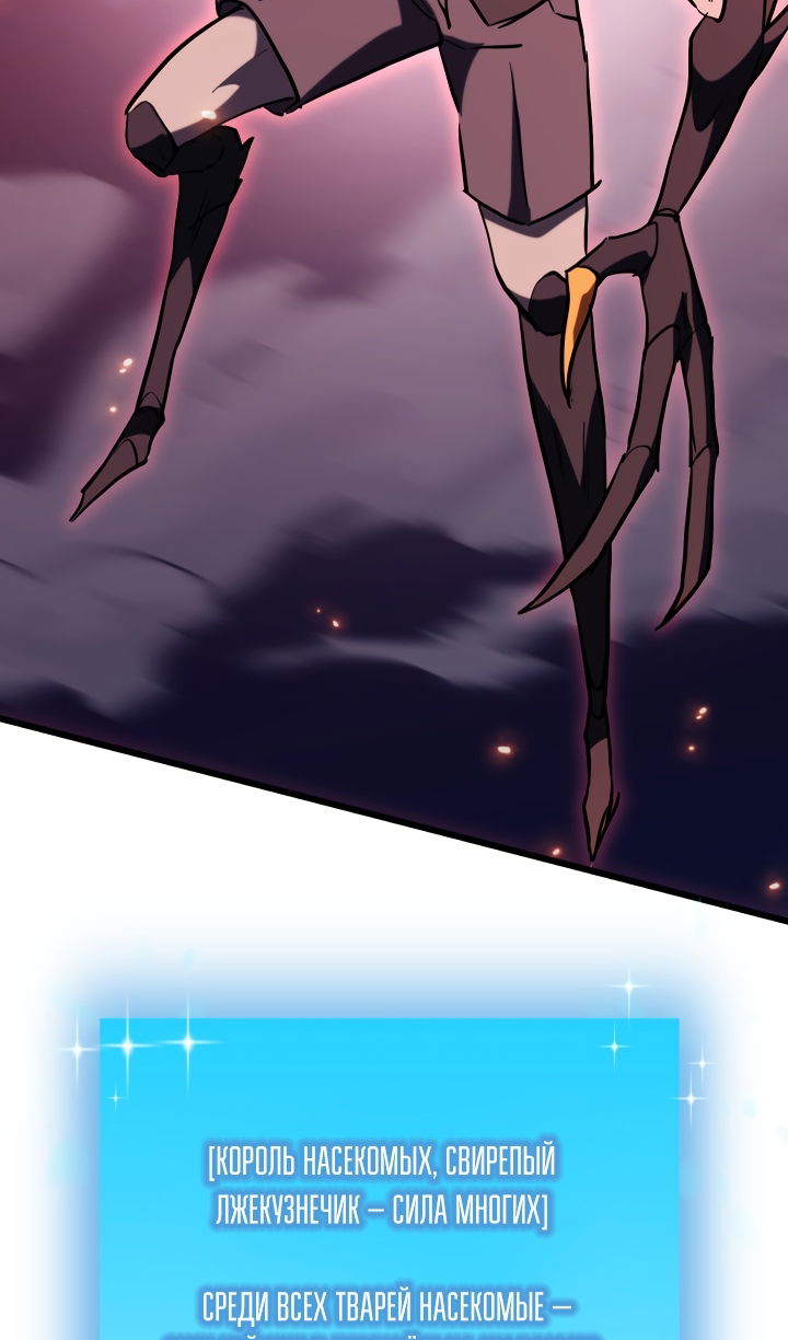 Манга Школьник, притворившийся ранговым отбросом - Глава 145 Страница 90