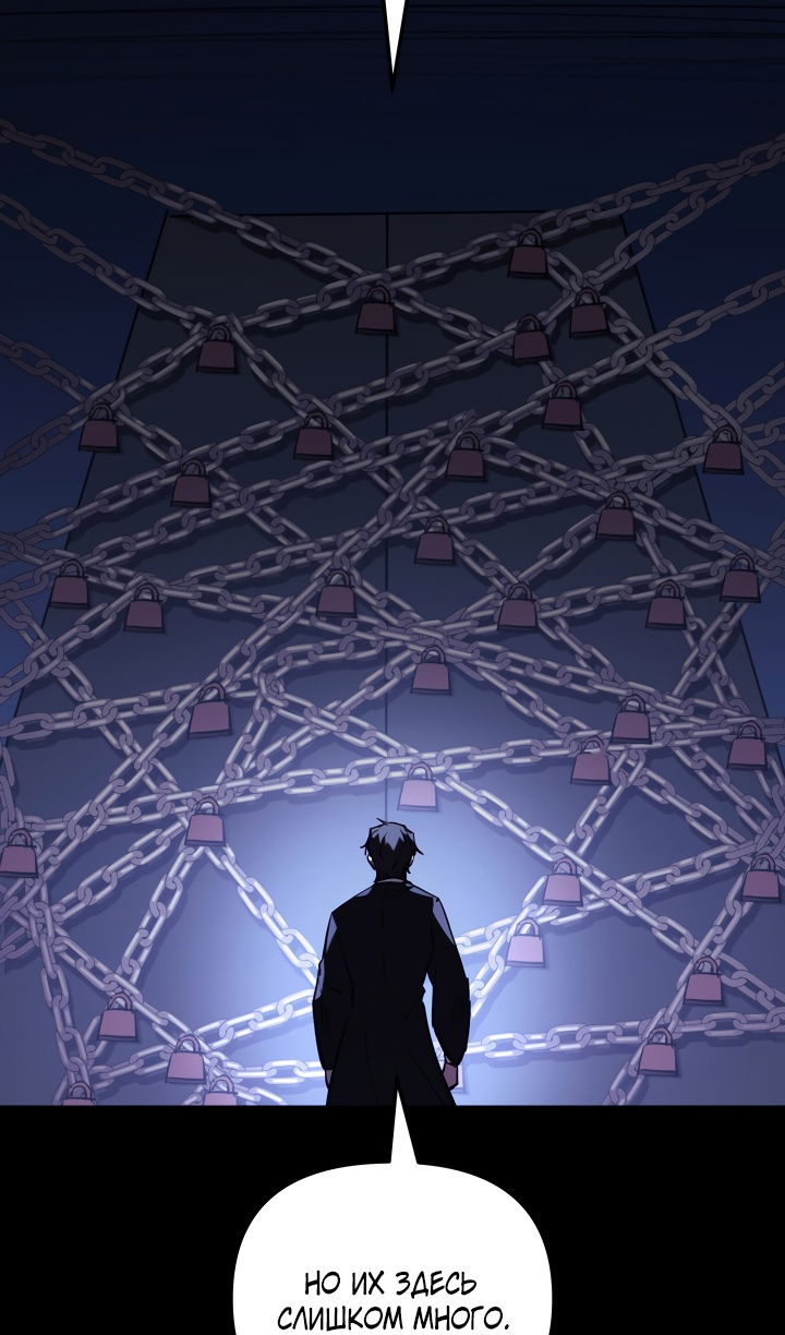 Манга Школьник, притворившийся ранговым отбросом - Глава 145 Страница 63