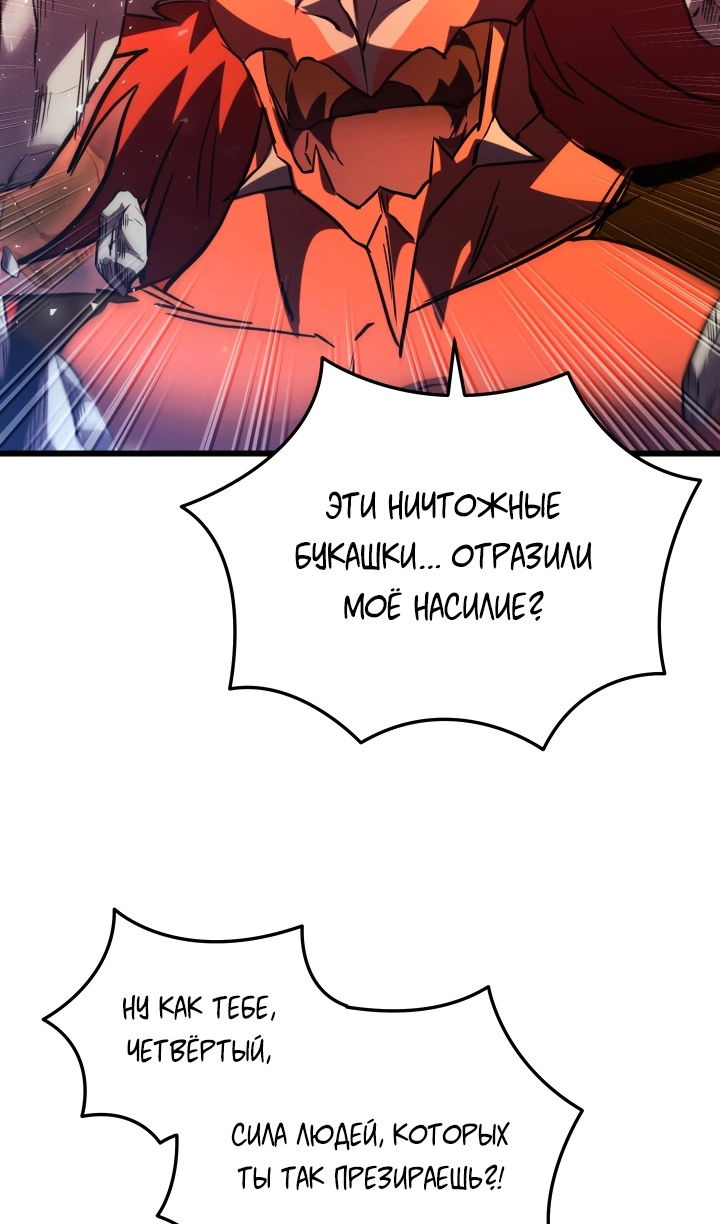 Манга Школьник, притворившийся ранговым отбросом - Глава 145 Страница 108