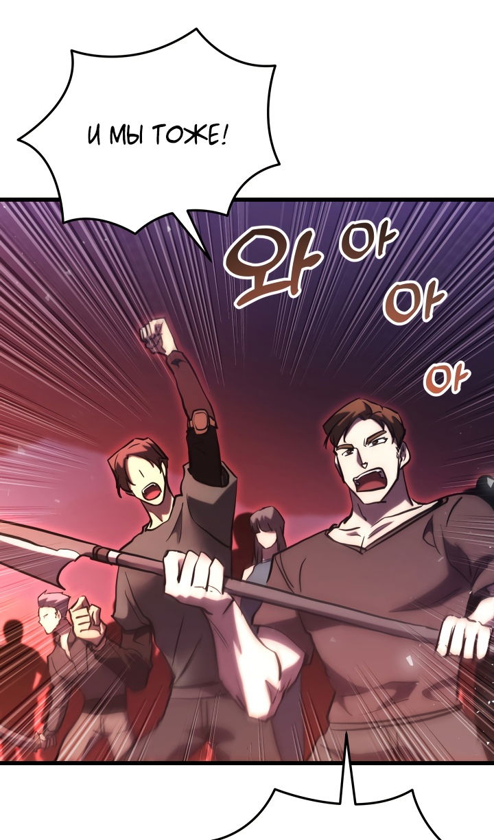 Манга Школьник, притворившийся ранговым отбросом - Глава 145 Страница 21