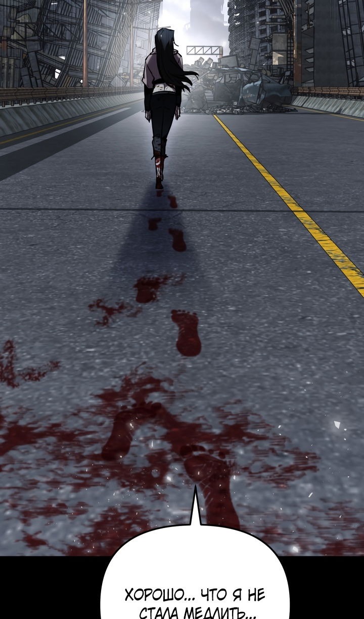 Манга Школьник, притворившийся ранговым отбросом - Глава 145 Страница 38