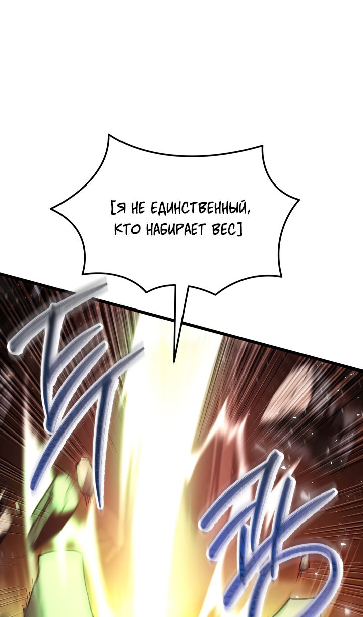 Манга Школьник, притворившийся ранговым отбросом - Глава 145 Страница 19