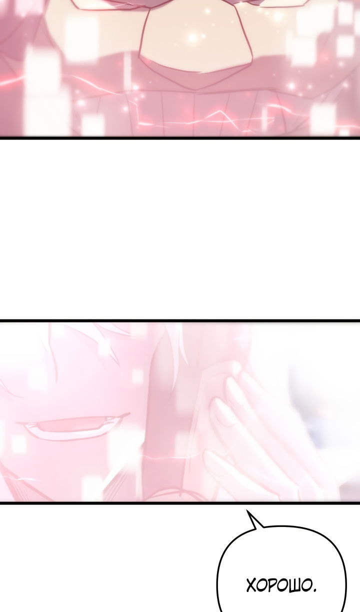 Манга Школьник, притворившийся ранговым отбросом - Глава 144 Страница 33