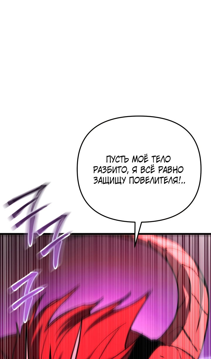 Манга Школьник, притворившийся ранговым отбросом - Глава 144 Страница 79