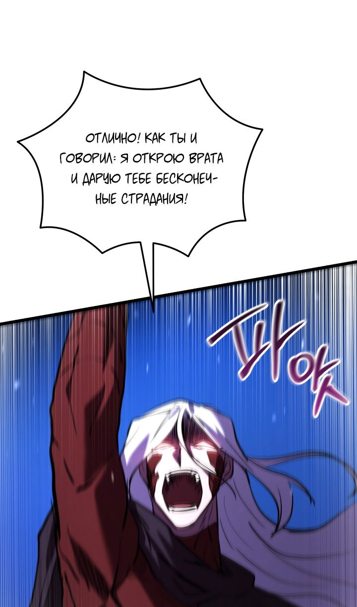 Манга Школьник, притворившийся ранговым отбросом - Глава 144 Страница 51