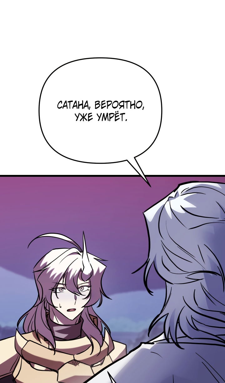 Манга Школьник, притворившийся ранговым отбросом - Глава 144 Страница 19