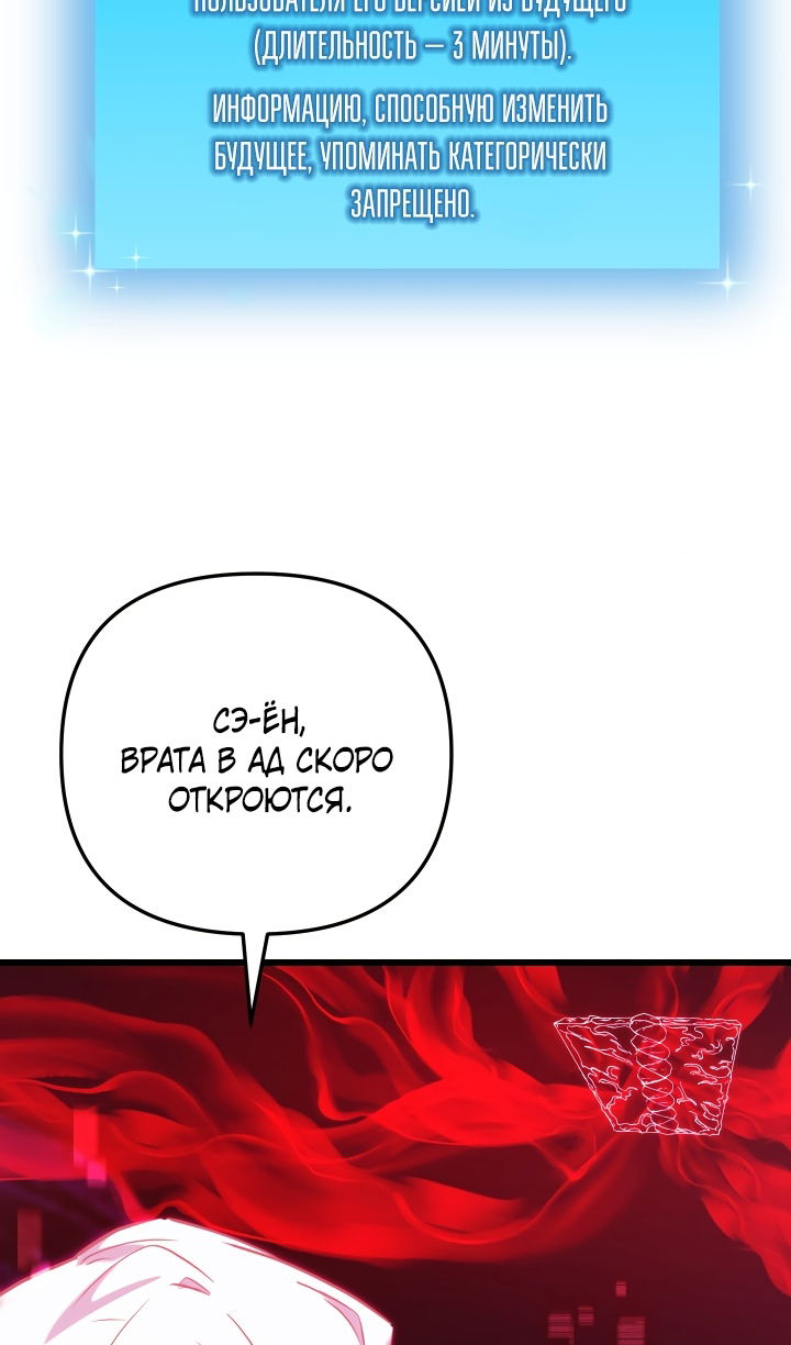 Манга Школьник, притворившийся ранговым отбросом - Глава 144 Страница 23