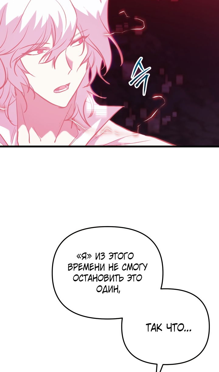 Манга Школьник, притворившийся ранговым отбросом - Глава 144 Страница 24