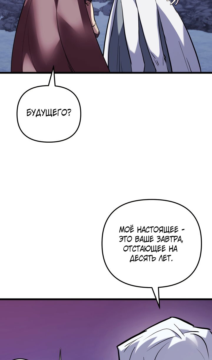 Манга Школьник, притворившийся ранговым отбросом - Глава 144 Страница 10