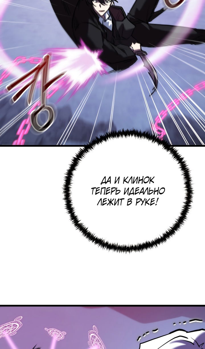 Манга Школьник, притворившийся ранговым отбросом - Глава 144 Страница 49